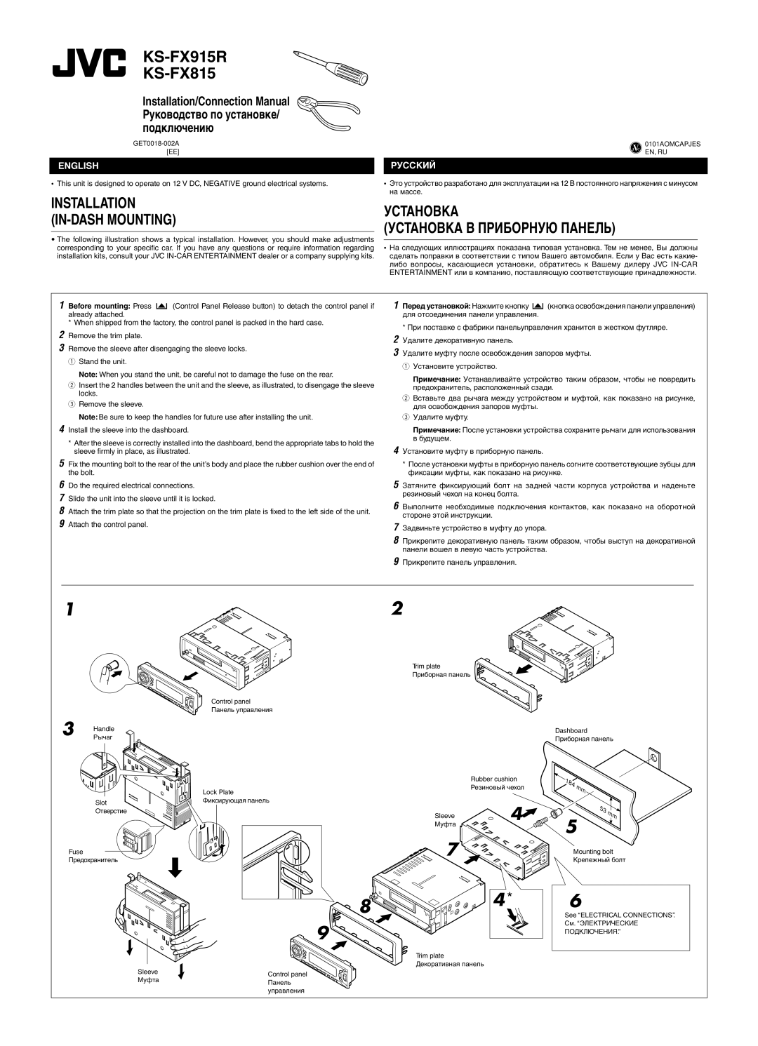 JVC KS-FX915R, KS-FX815 manual GET0018-002A EE 