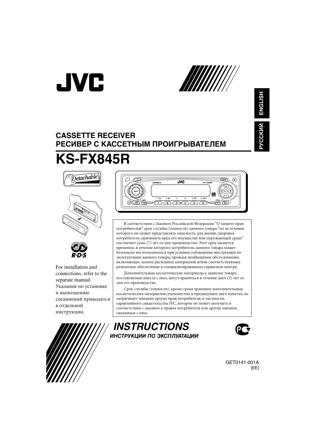 JVC KS-FX845R manual 