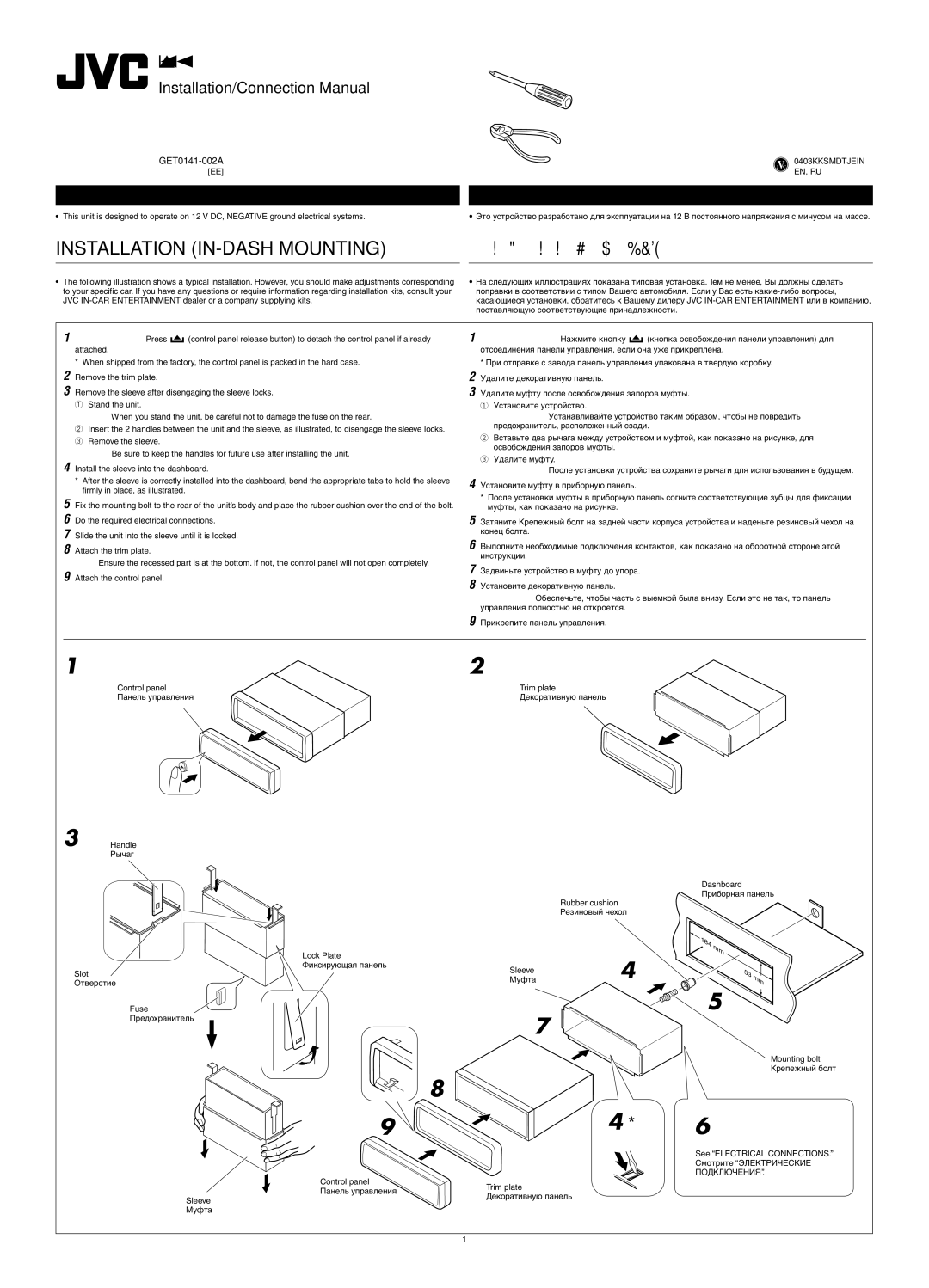 JVC KS-FX845R manual Dashboard Приборная панель 