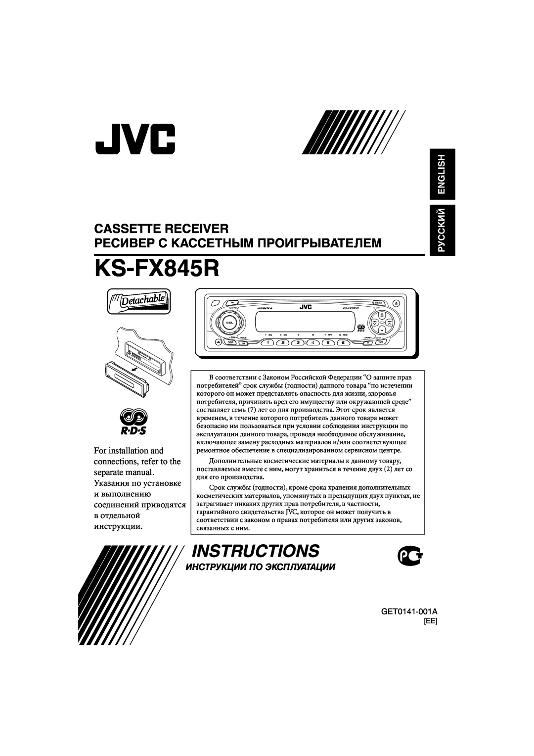 JVC KS-FX845R manual Cassette Receiver, Instructions, Ресивер С Кассетным Проигрывателем, Руcckий English 