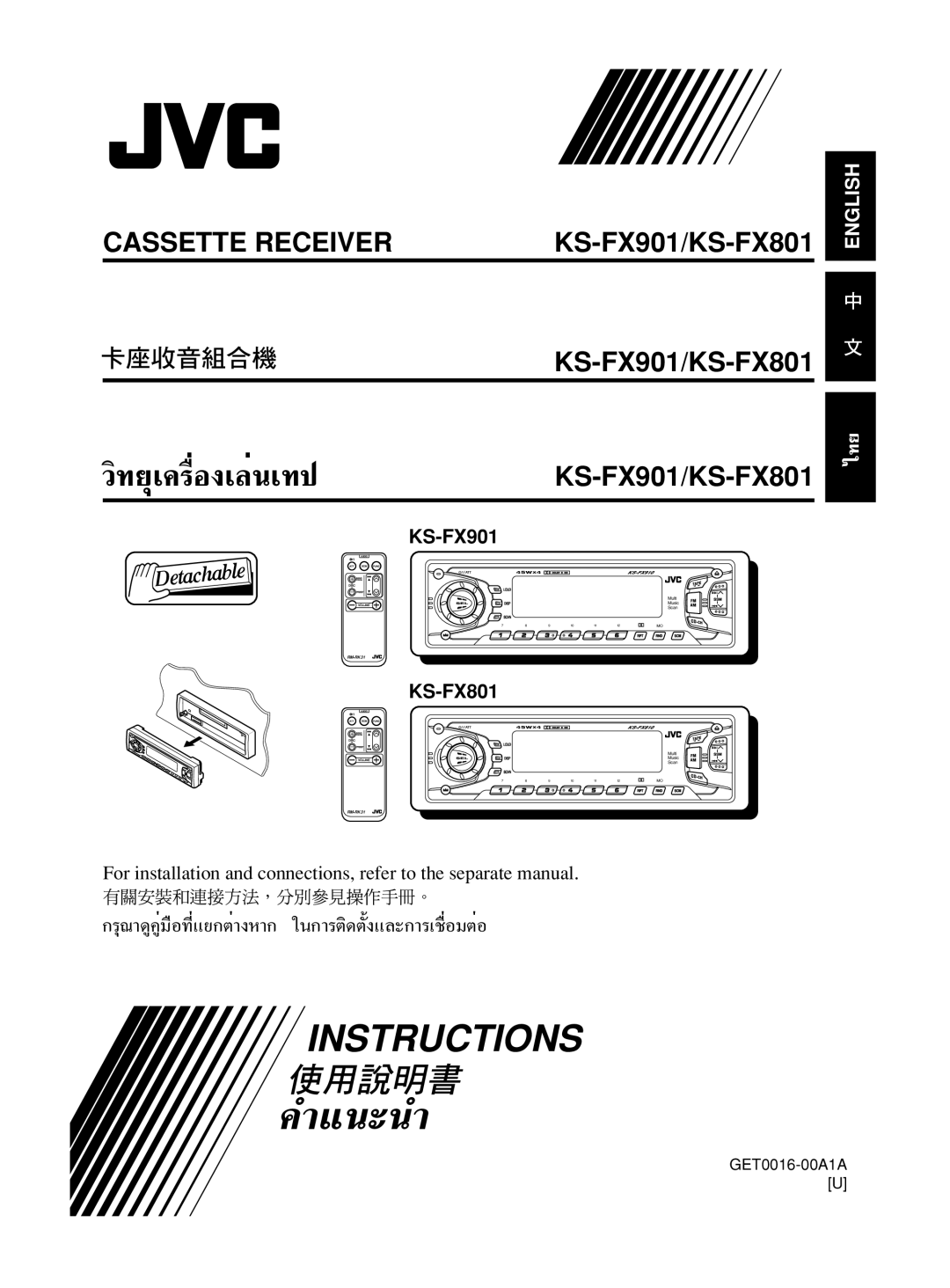 JVC manual «‘∑¬ÿ‡§√ËÕß‡≈Ëπ‡∑ªKS-FX901/KS-FX801, Instructions 