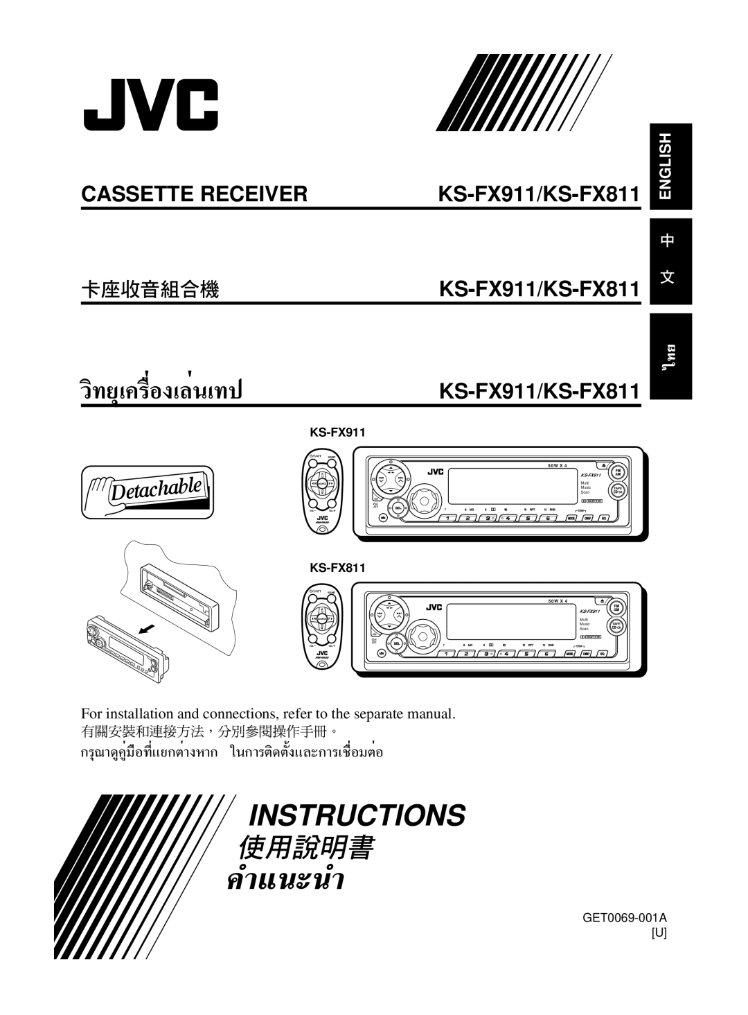 JVC manual KS-FX911/KS-FX811, GET0069-001A U 