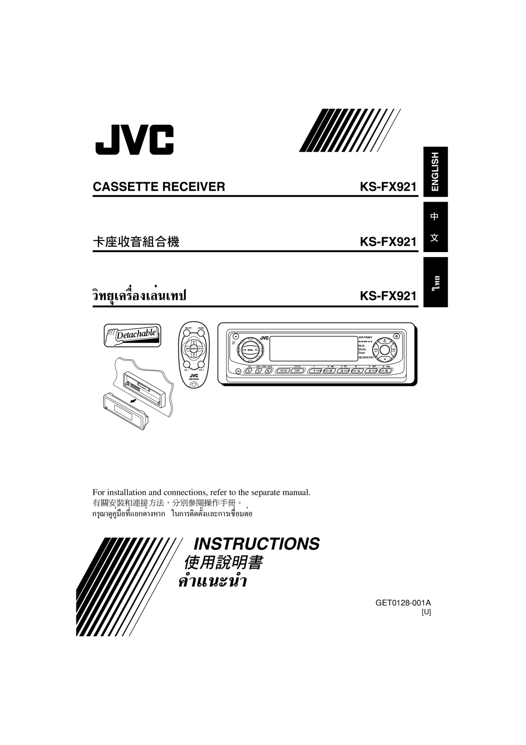 JVC KS-FX921 manual «‘∑¬ÿ‡§√ËÕß‡≈Ëπ‡∑ª 