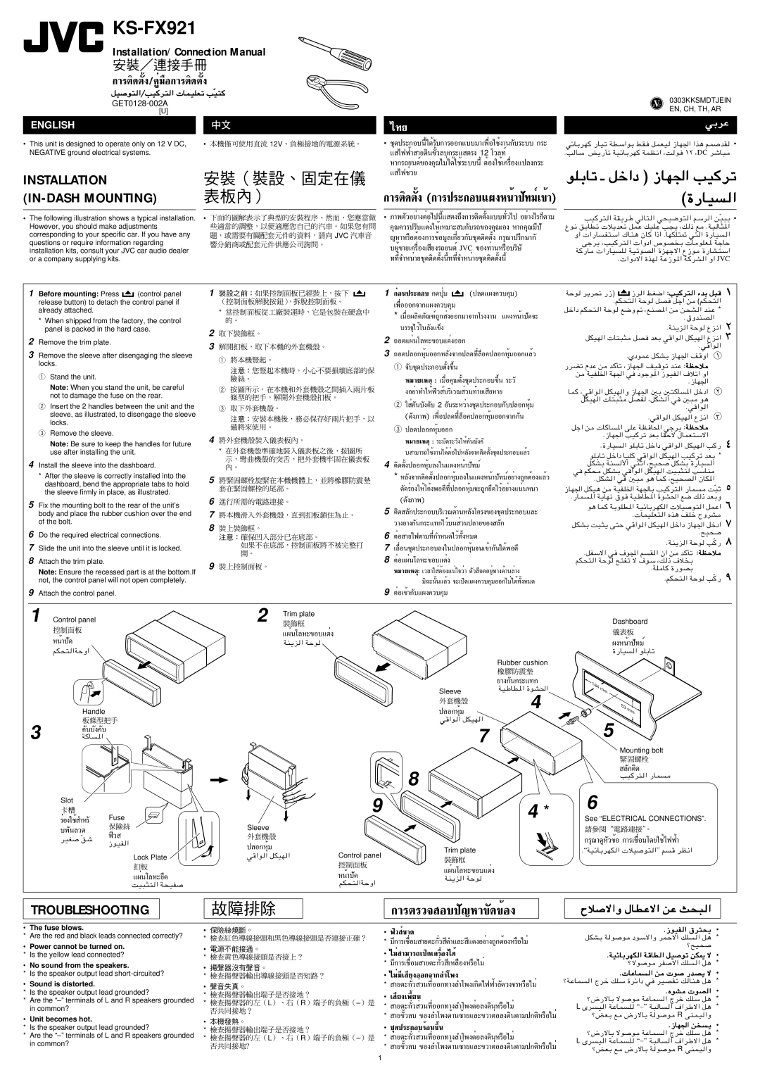 JVC KS-FX921 manual Fuse blows, Power cannot be turned on, No sound from the speakers, Sound is distorted, Unit becomes hot 