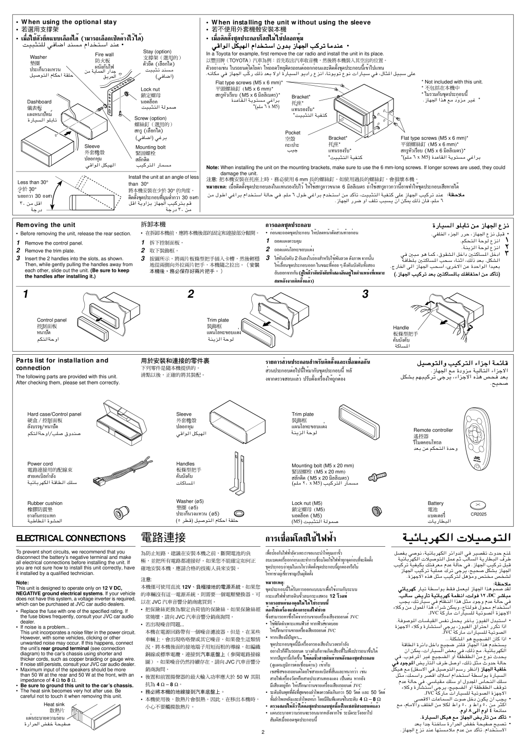 JVC KS-FX921 manual Electrical Connections, When using the optional stay, When installing the unit without using the sleeve 