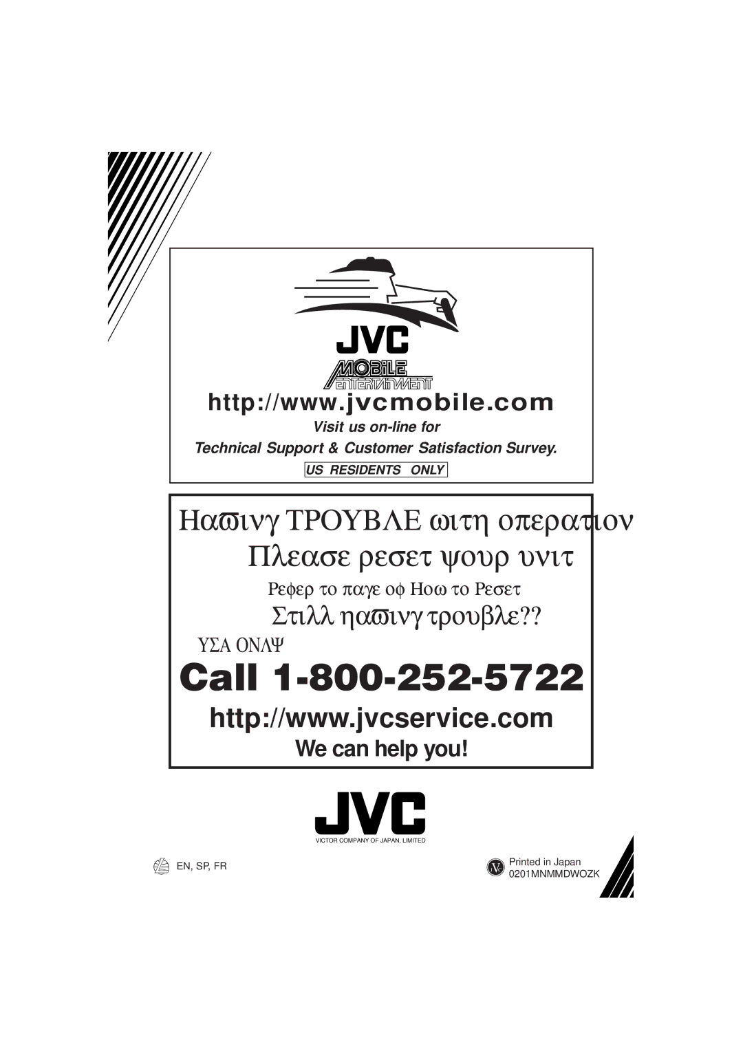 JVC KV-DV7 manual Call 