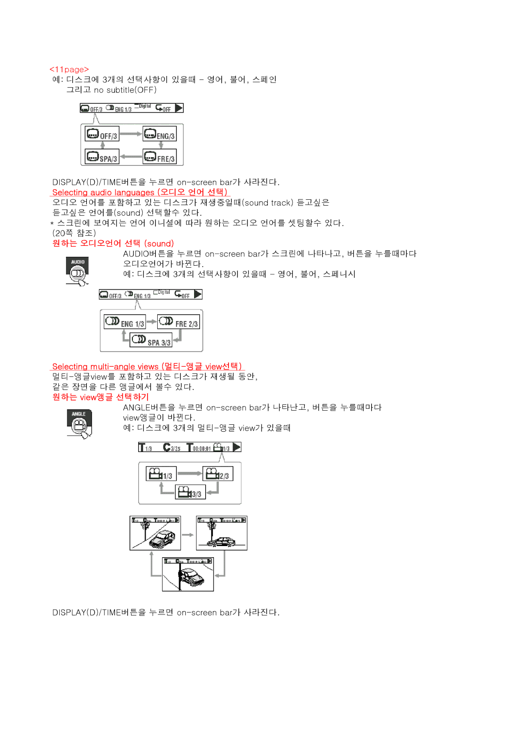 JVC KV-DV7 manual 11page, Selecting audio languages 오디오 언어 선택, 원하는 오디오언어 선택 sound 