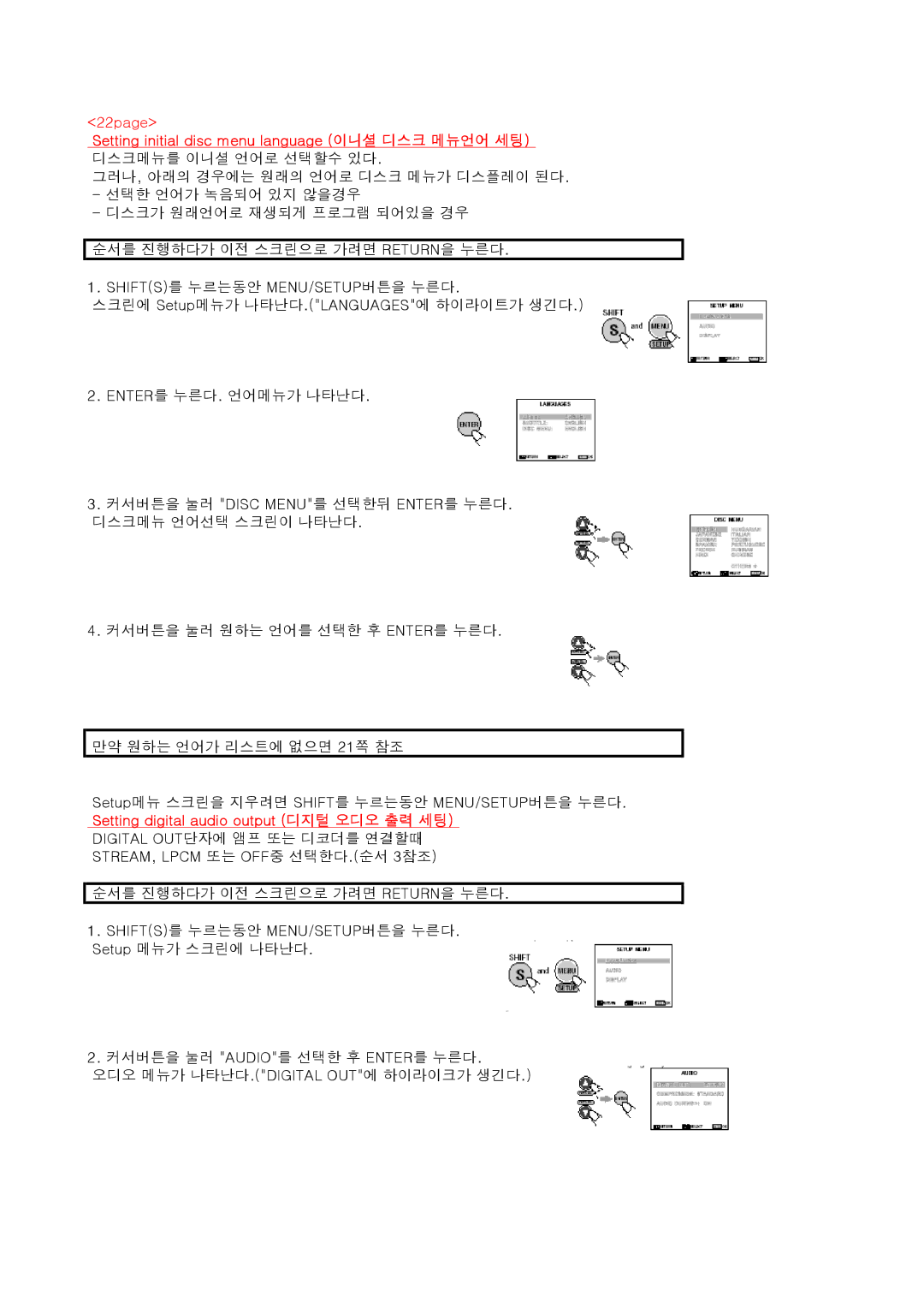 JVC KV-DV7 manual 22page, Setting digital audio output 디지털 오디오 출력 세팅 