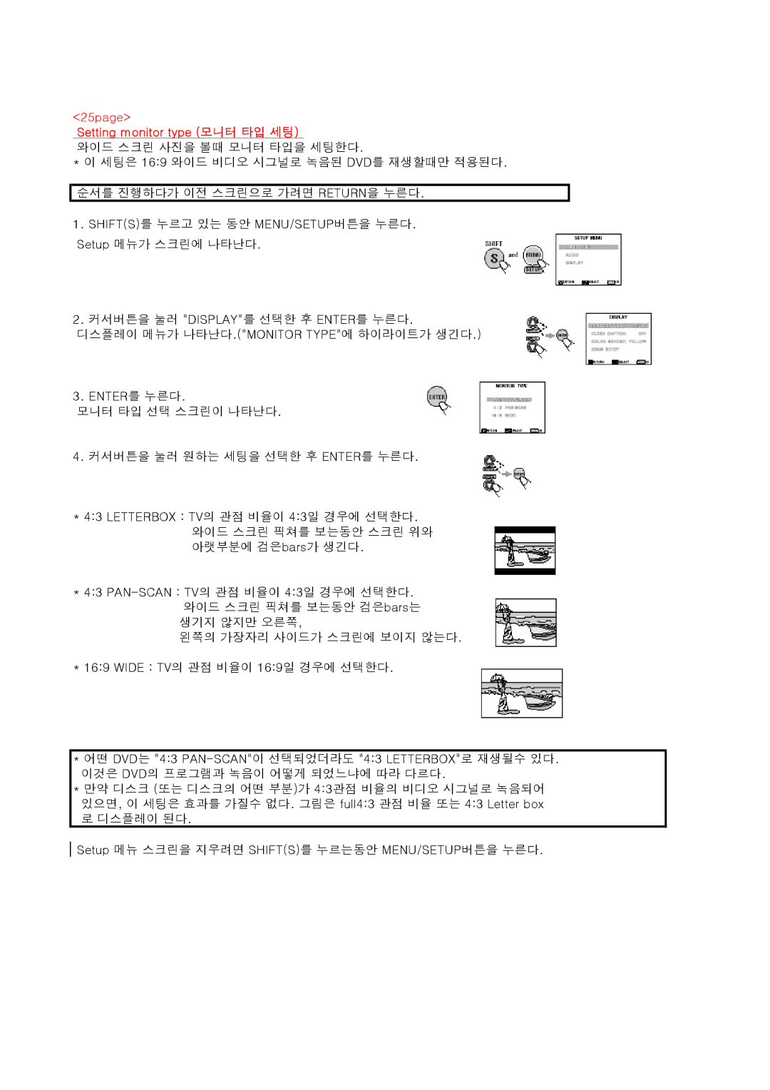 JVC KV-DV7 manual 25page, Setting monitor type 모니터 타입 세팅 