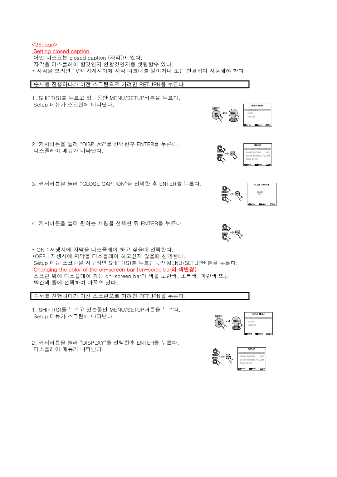 JVC KV-DV7 manual 26page, Setting closed caption, Changing the color of the on-screen bar on-scree bar의 색변경 