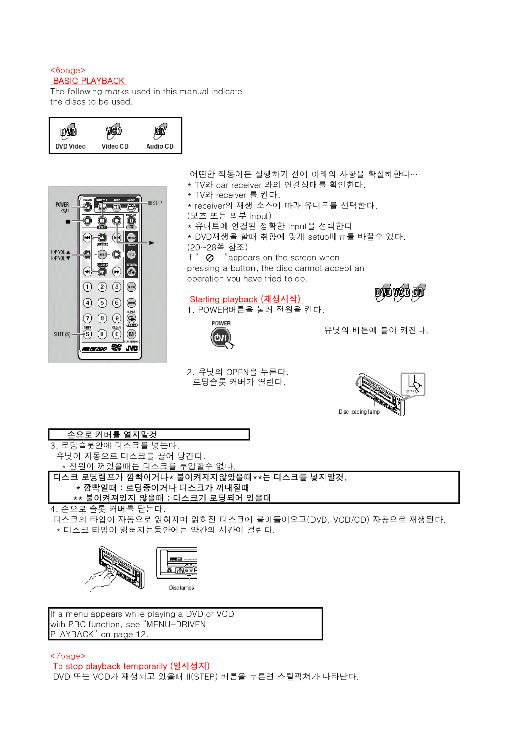 JVC KV-DV7 manual 6page, Basic Playback, Starting playback 재생시작, 7page, To stop playback temporarily 일시정지 