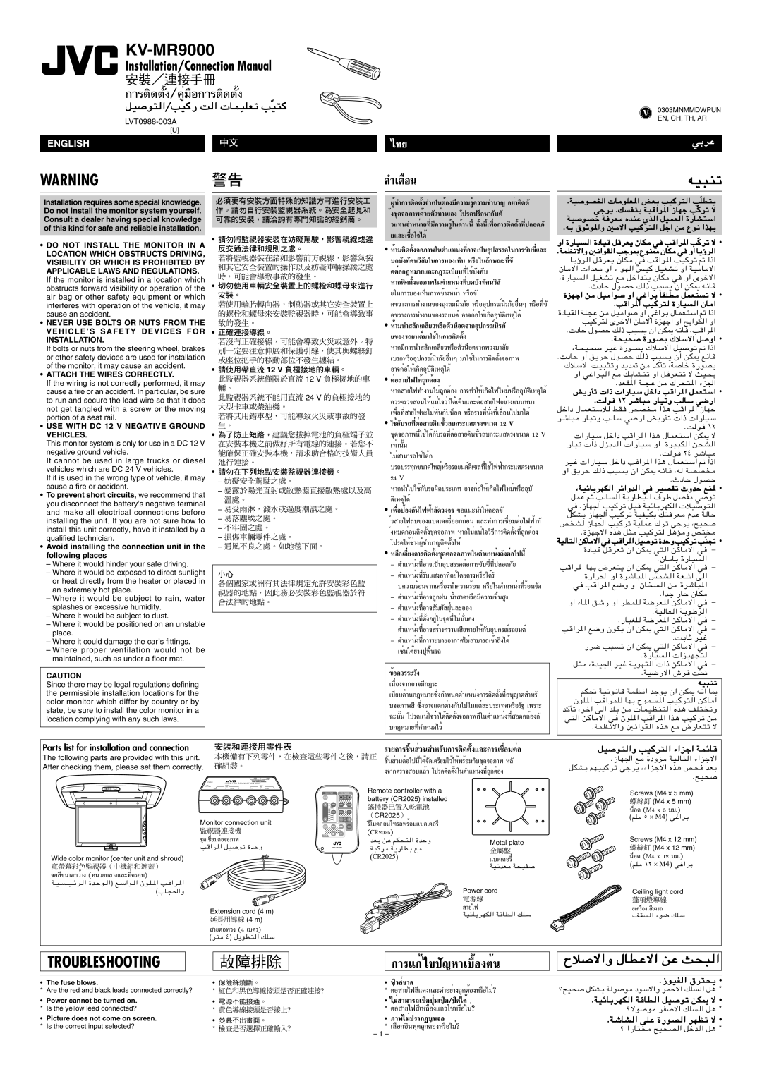 JVC KV-MR9000 manual Troubleshooting, LVT0988-003A 