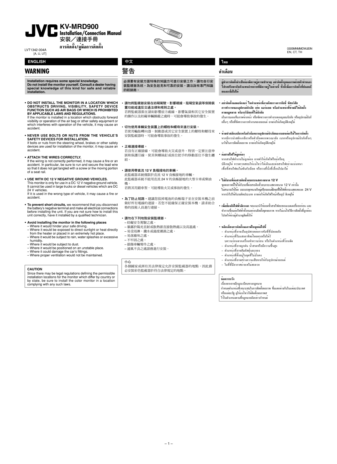 JVC KV-MRD900 manual Installation/Connection Manual 