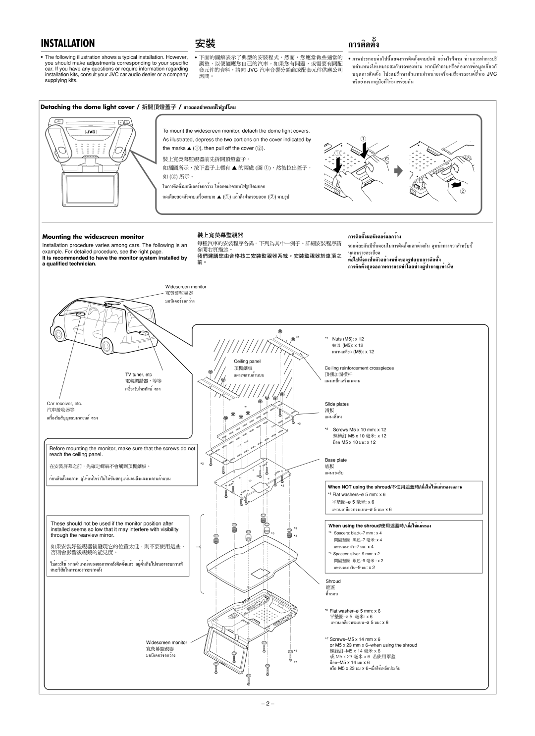 JVC KV-MRD900 manual √µ‘¥µßÈ, Detaching the dome light cover / 拆開頂燈蓋子 / √∂Õ¥Ω§√Õ‰ø√Ÿª ‚¥¡ 