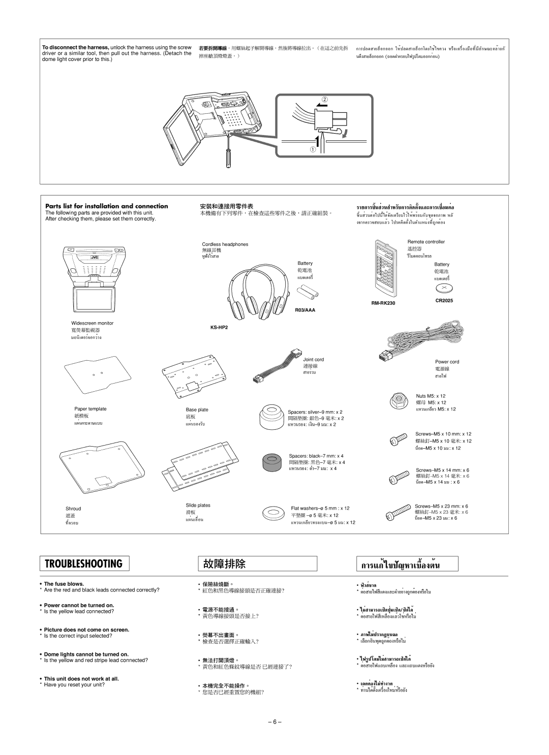 JVC KV-MRD900 manual Parts list for installation and connection, ·ºËπ√-¥…· 