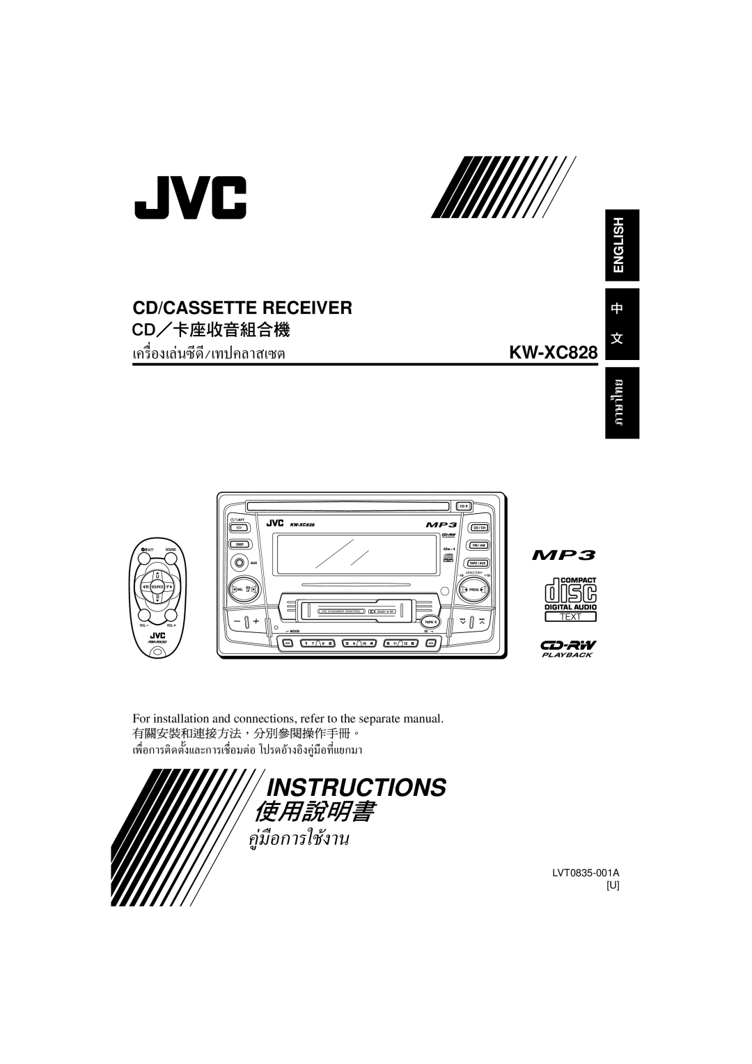 JVC KW-XC828 manual §Ÿà¡Õ√„âßπ 