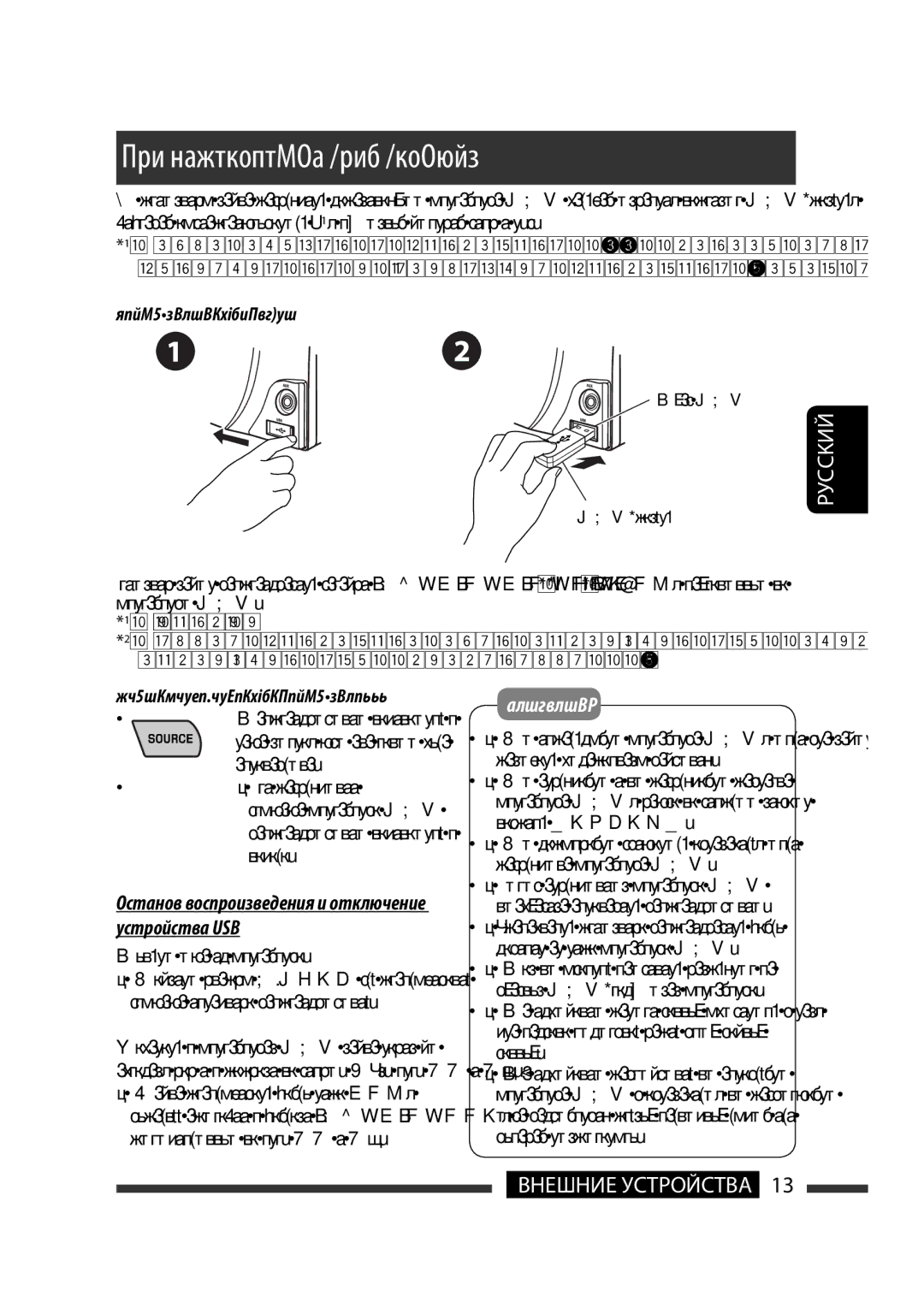 JVC KW-XG701 manual Прослушивание устройства USB, Подключение USB-памяти, Если устройство USB подключено 