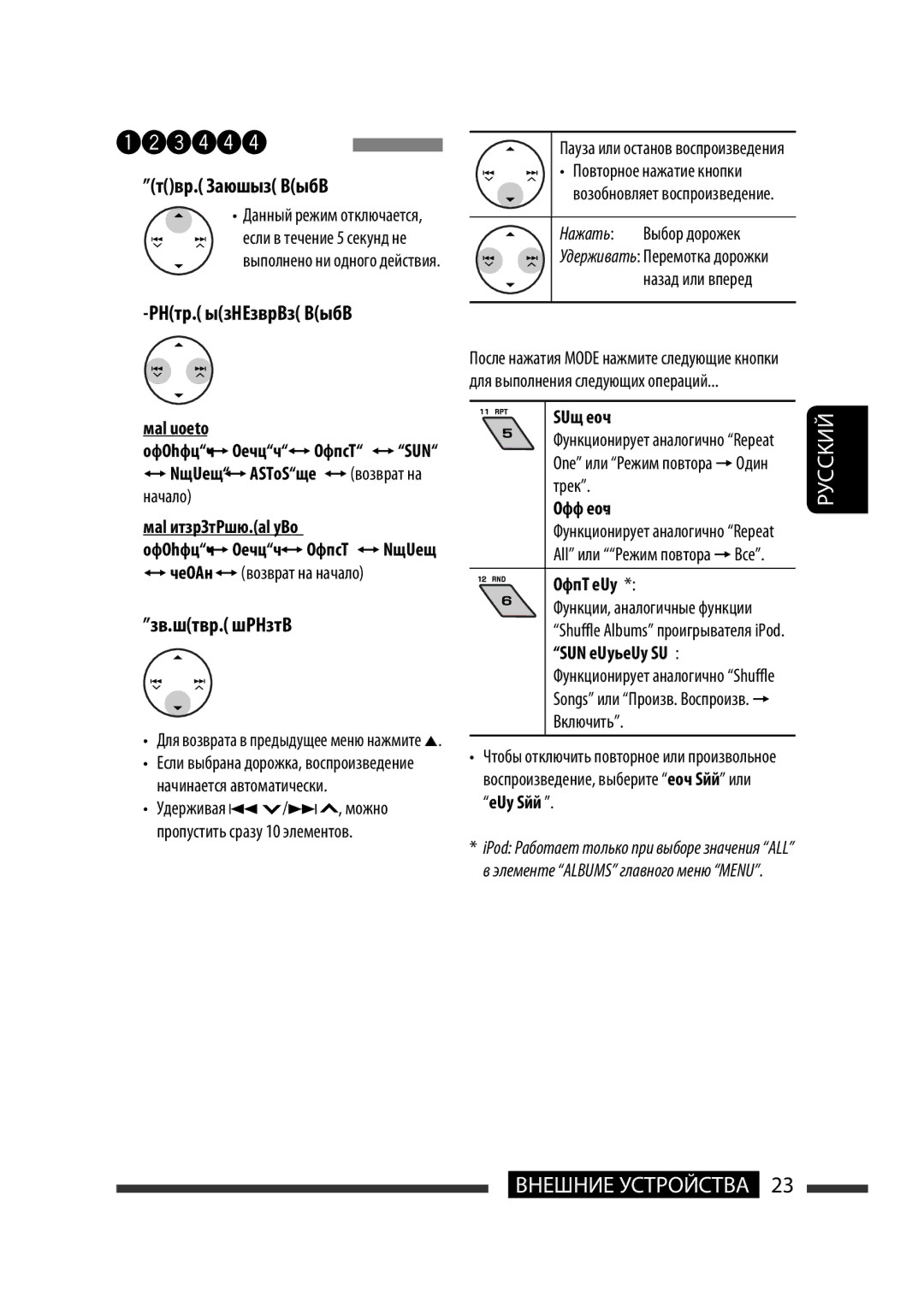 JVC KW-XG701 manual Перейдите главное меню, Подтвердите выбор, Выбор дорожки из меню 