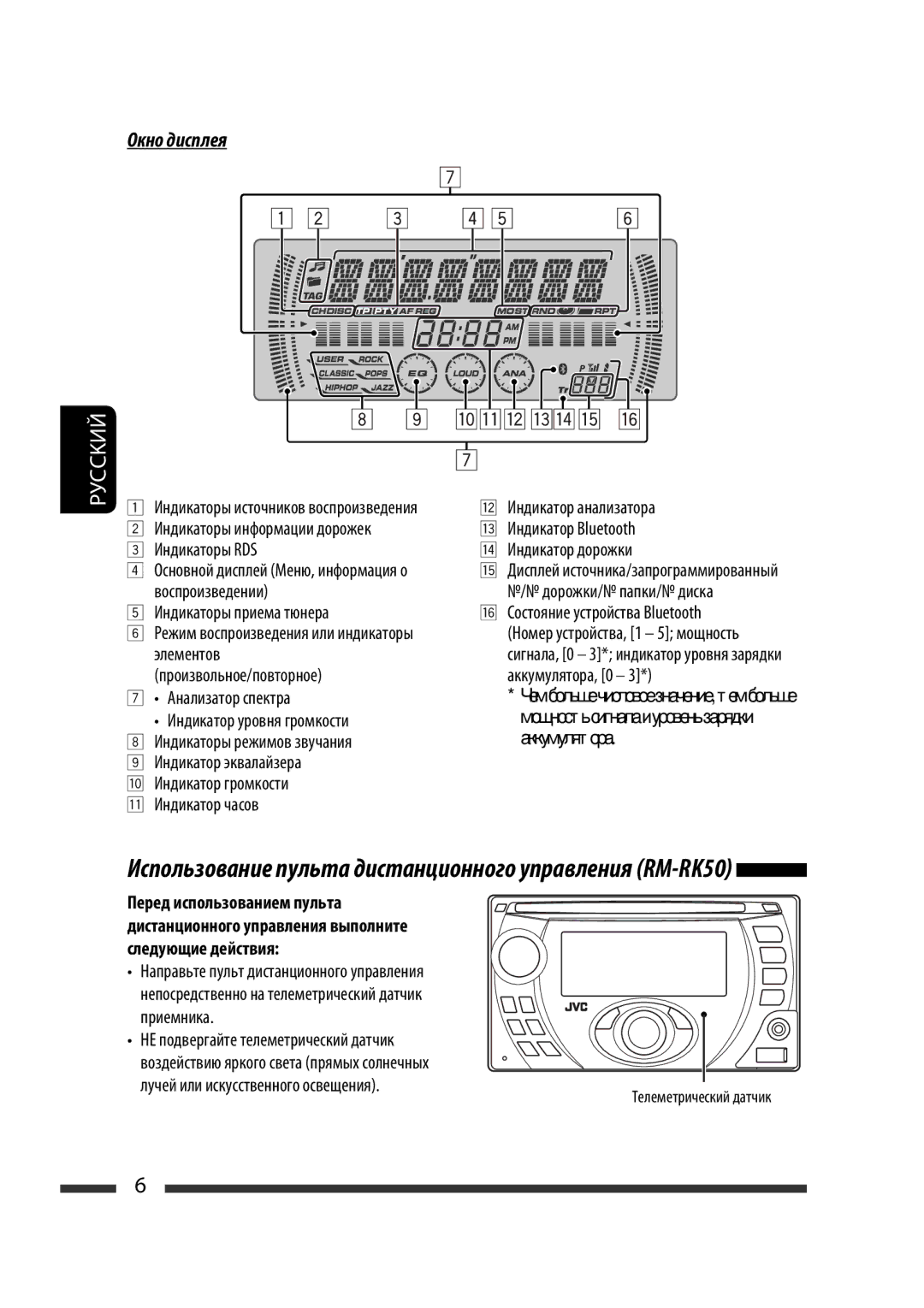 JVC KW-XG701 manual Окно дисплея, Индикаторы информации дорожек Индикаторы RDS, Телеметрический датчик 