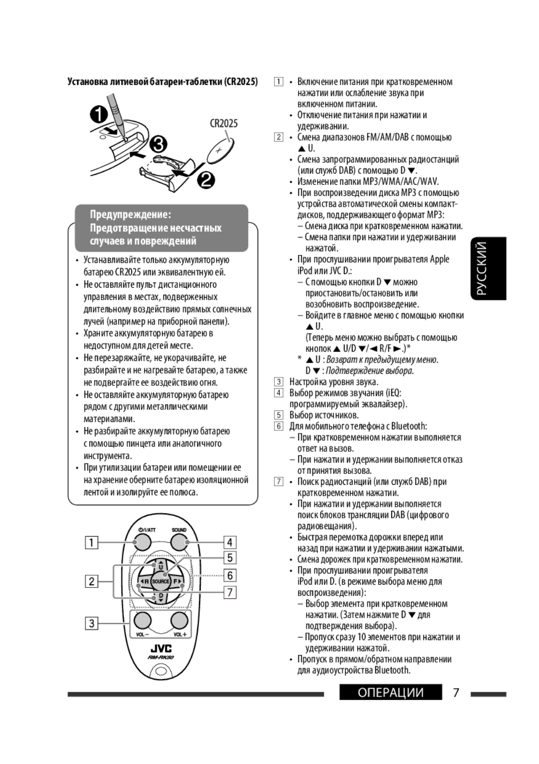 JVC KW-XG701 Смена диапазонов FM/AM/DAB с помощью 5U, Смена папки при нажатии и удерживании нажатой, От принятия вызова 