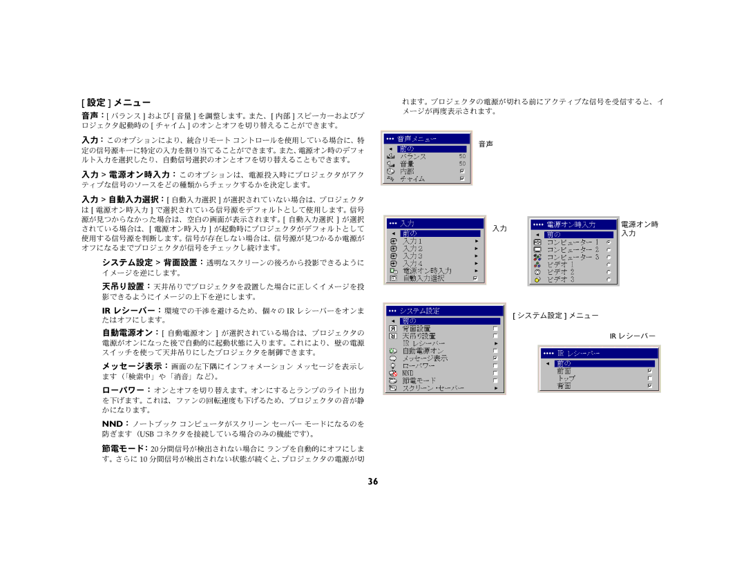 JVC LP 850 manual 設定 メニュー 