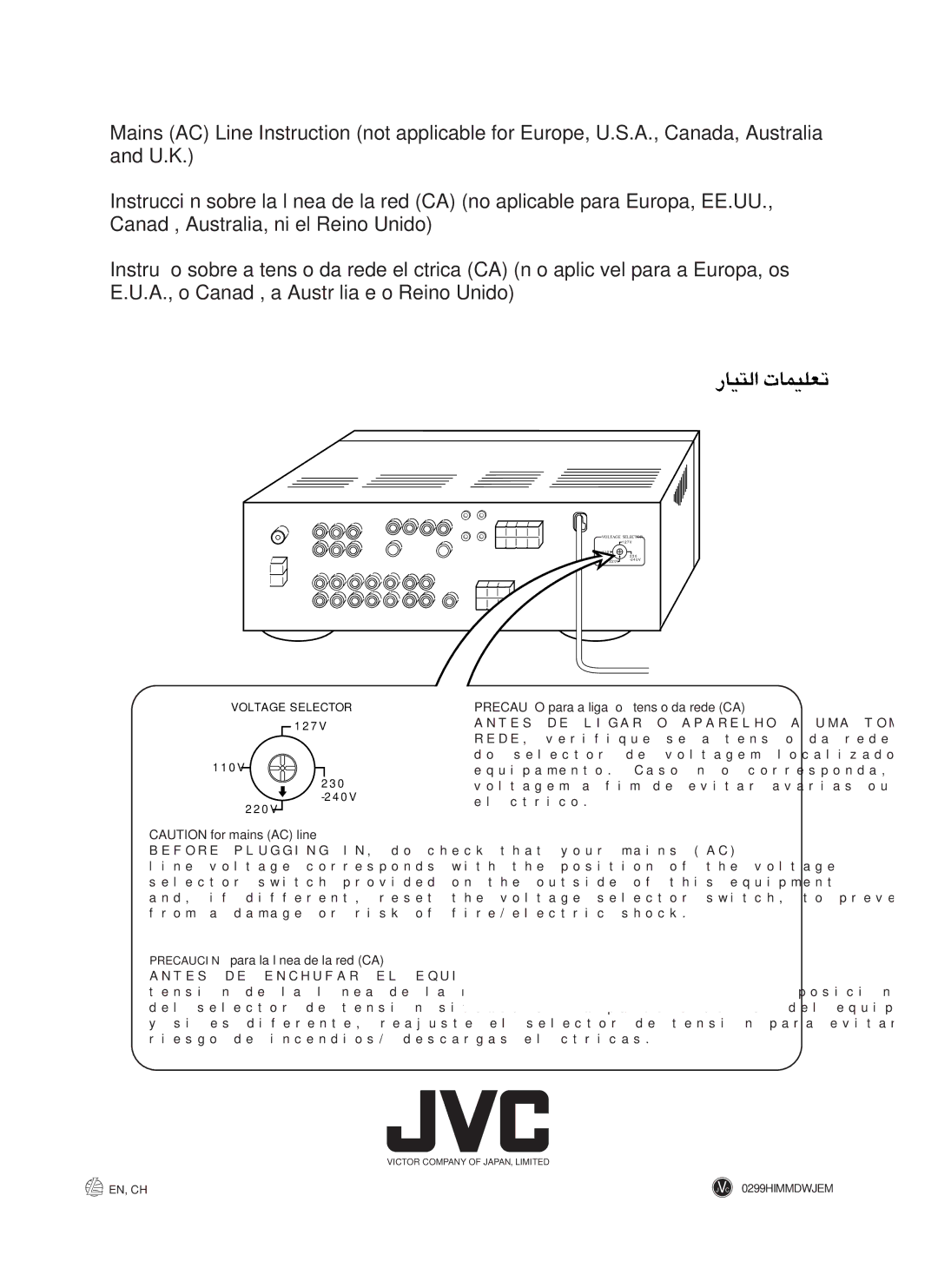 JVC LVT0142-006A, RX-669PGD manual Precaução para a ligação à tensão da rede CA, Precaución para la línea de la red CA 