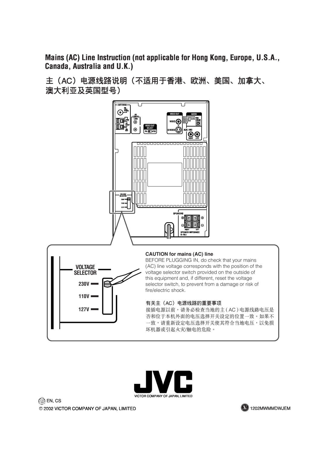 JVC LVT0954-007A manual 230V, 110V, CAUTION for mains AC line 