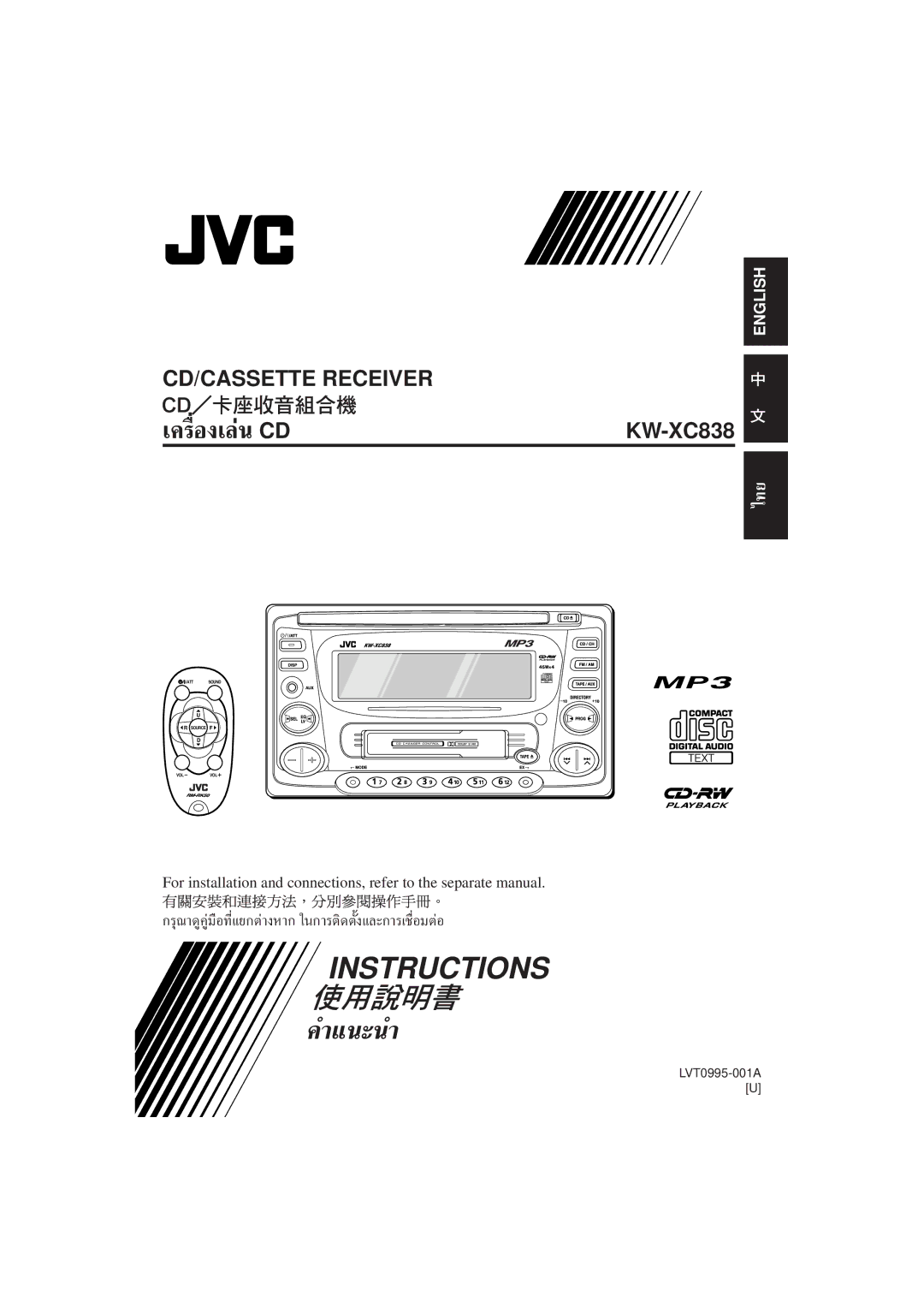 JVC KW-XC838, LVT0995-001A manual ¤Óá¹Ð¹Ó 