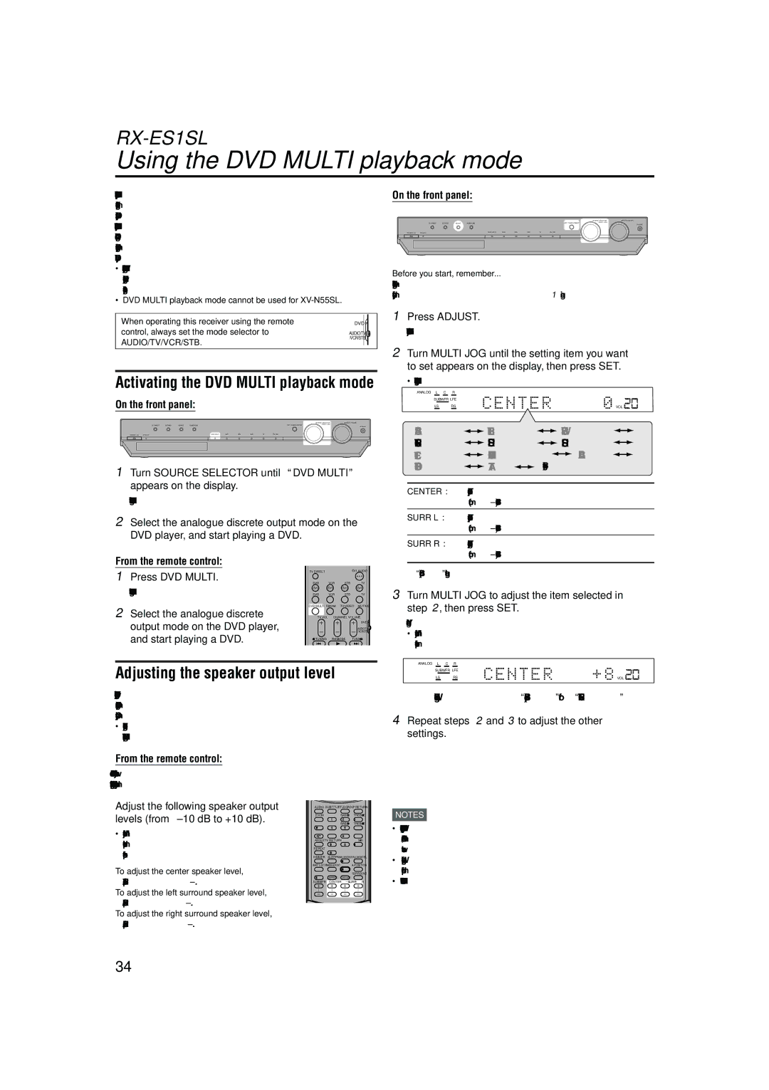 JVC LVT1002-001B manual Using the DVD Multi playback mode, Adjusting the speaker output level, Audio/Tv/Vcr/Stb 