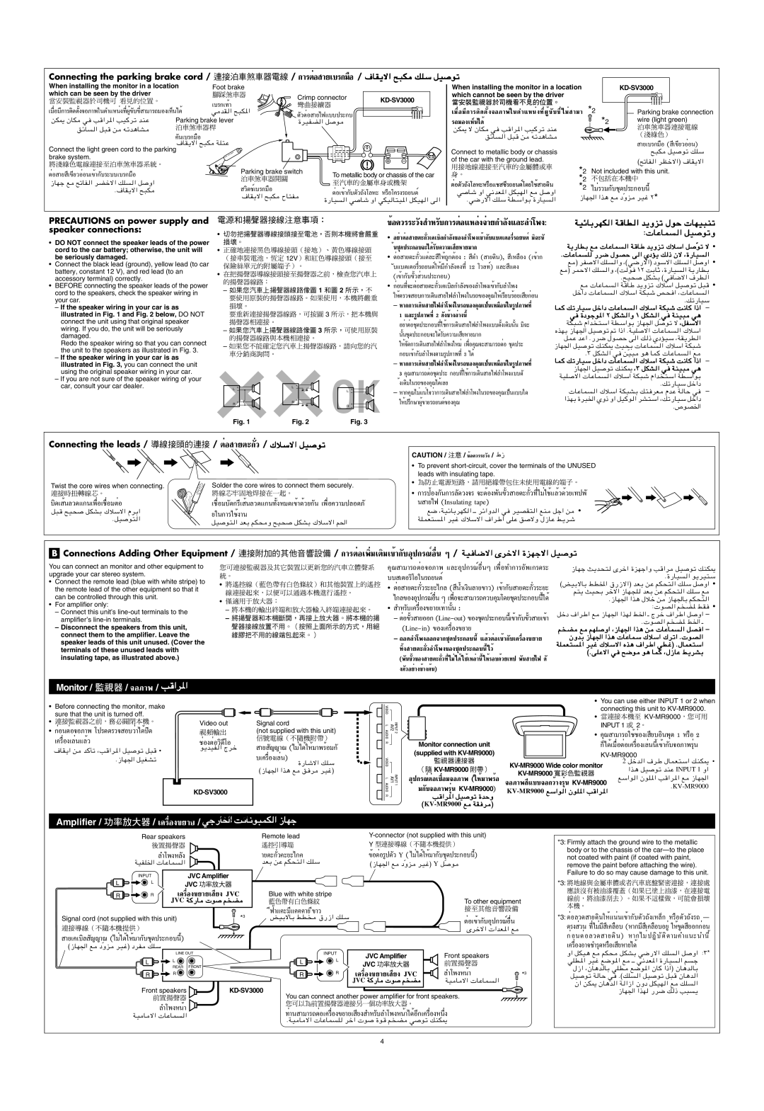 JVC LVT1003-001B manual When installing the monitor in a location, Which can be seen by the driver, KD-SV3000, =KV-MR9000 