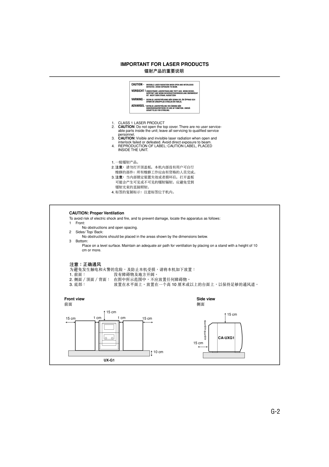 JVC LVT1356-005A manual Important For Laser Products, CAUTION Proper Ventilation, Front view, Side view, UX-G1, CA-UXG1 
