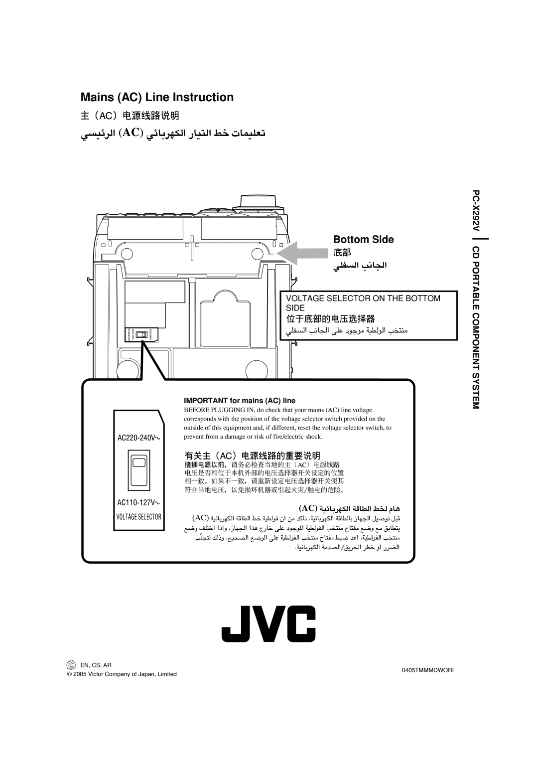 JVC manual Mains AC Line Instruction, Bottom Side, PC-X292VCD PORTABLE COMPONENT SYSTEM, IMPORTANT for mains AC line 