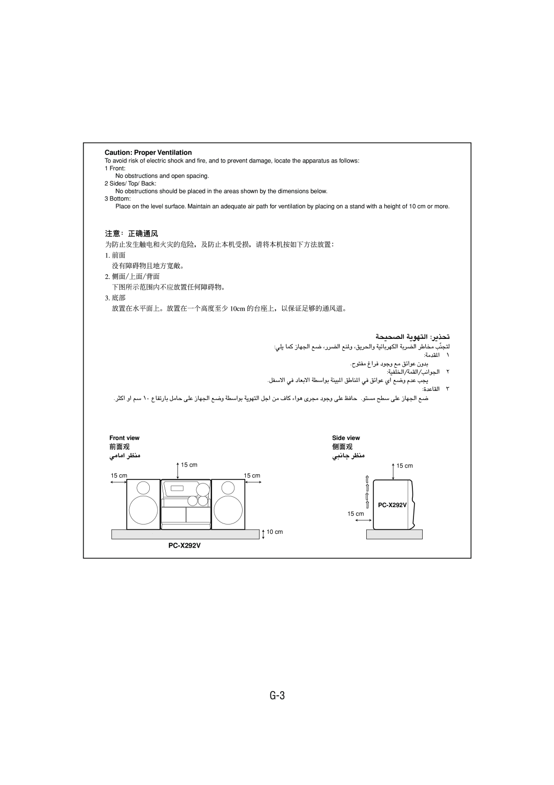 JVC LVT1370-001A manual Caution Proper Ventilation, PC-X292V, Front viewSide view 