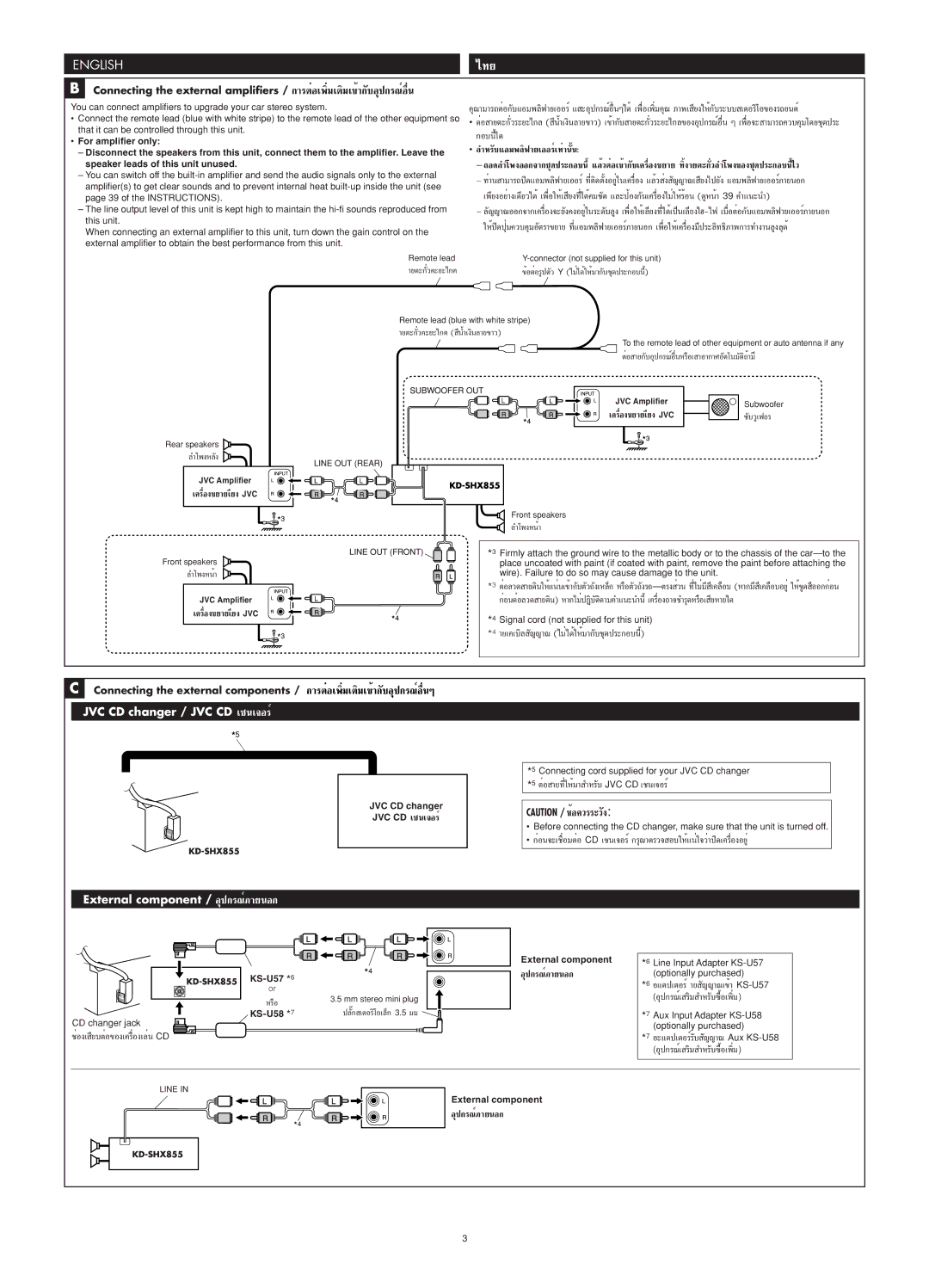 JVC KD-SHX855, LVT1373-001A manual For ampliﬁer only, JVC CD changer, KS-U57, KS-U58, External component 