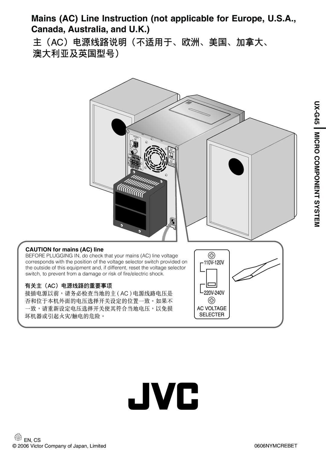 JVC SP-UXG45, LVT1520-005B, CA-UXG45 manual UX-G45 Micro Component System 