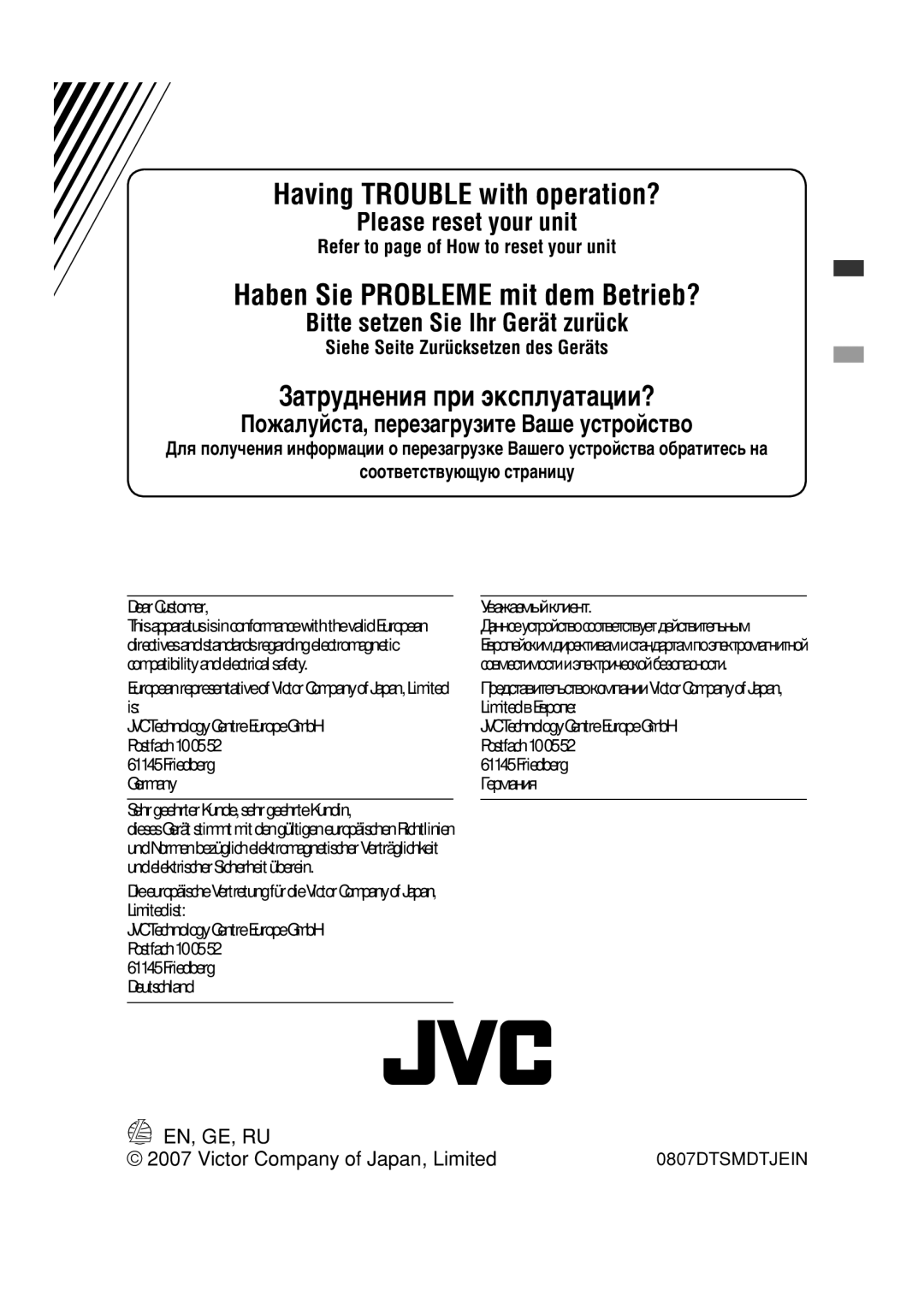 JVC MA372IEN user service Затруднения при эксплуатации?, Соответствующую страницу 