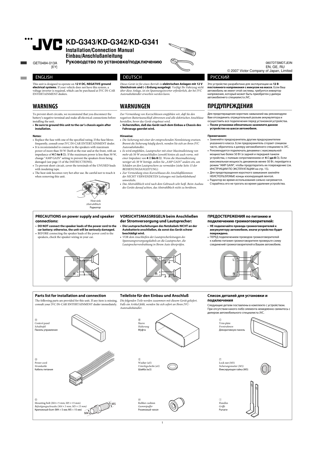 JVC MA372IEN Список деталей для установки и подключения, Предостережения по питанию и подключению громкоговорителей 