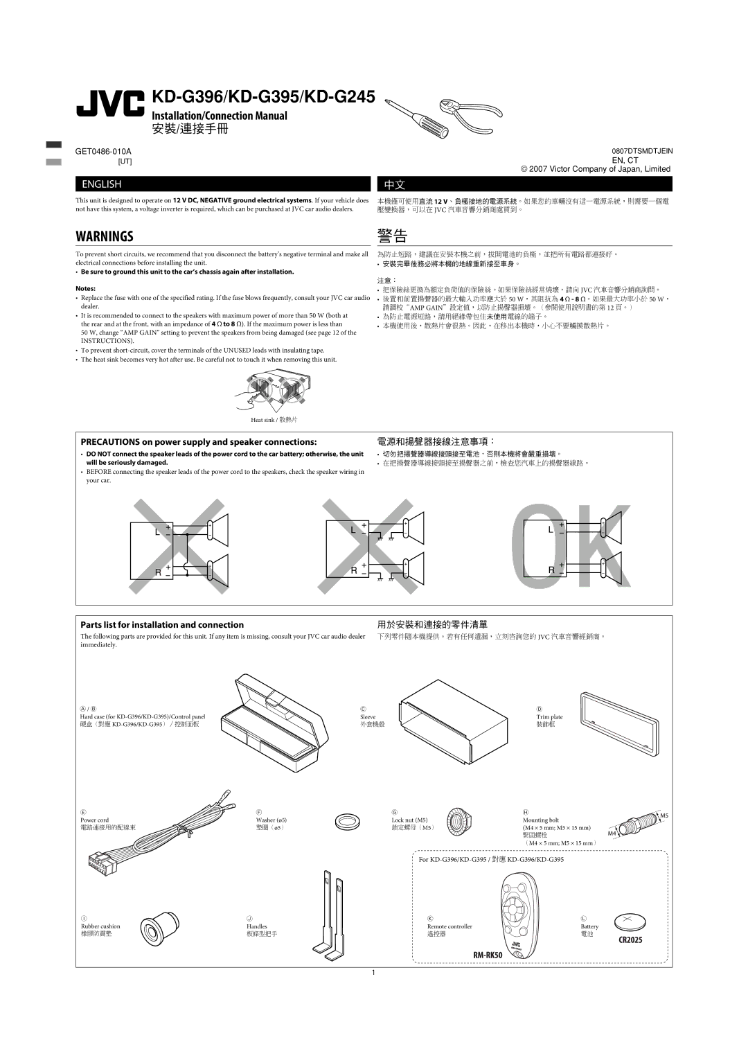 JVC MA372IEN user service Installation/Connection Manual 