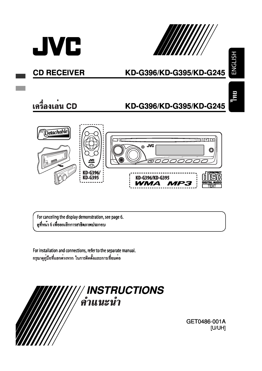 JVC MA372IEN Instructions, Cd Receiver, KD-G396/KD-G395/KD-G245 KD-G396/KD-G395/KD-G245, English, GET0486-001A, U/Uh 