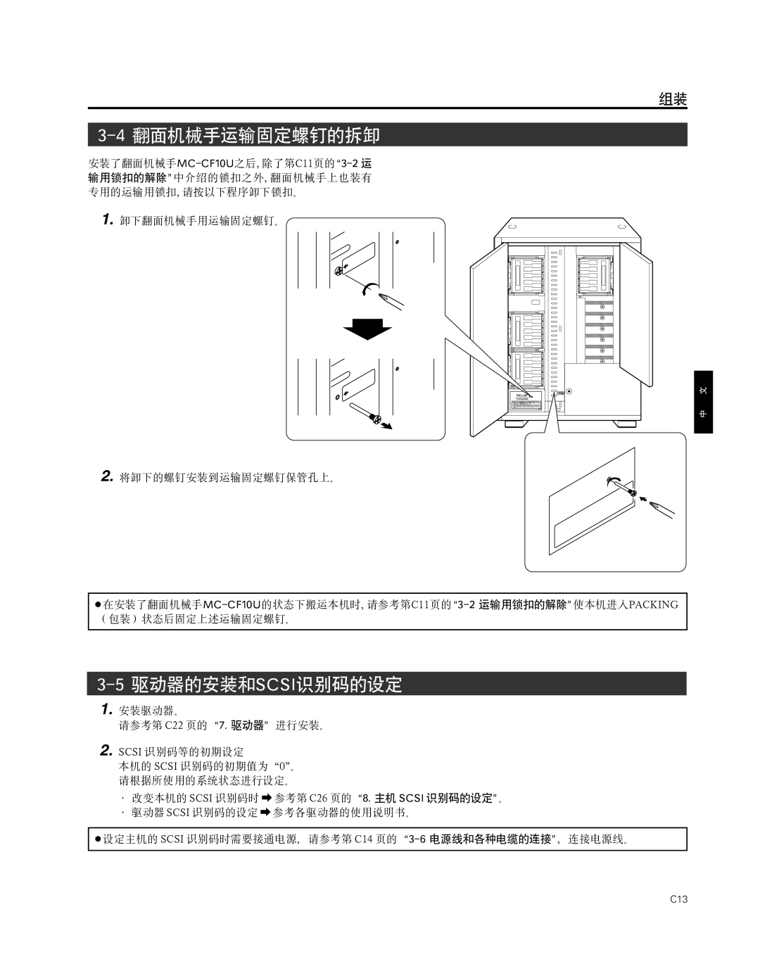 JVC MC-8600LU, MC-8200LU manual Pjq  !#$%&*+, PJR  !#$p`pf !# 