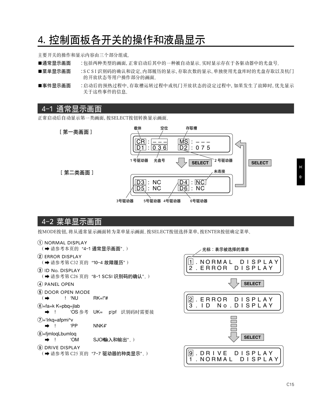 JVC MC-8600LU, MC-8200LU manual Qjn  !#, Qjo  !# 