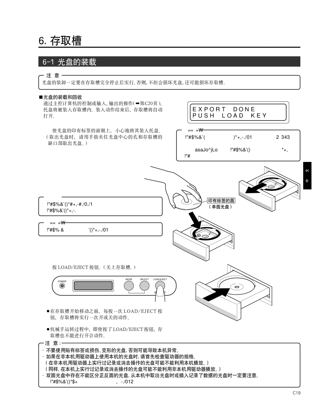 JVC MC-8600LU, MC-8200LU manual Sk=, Sjn  
