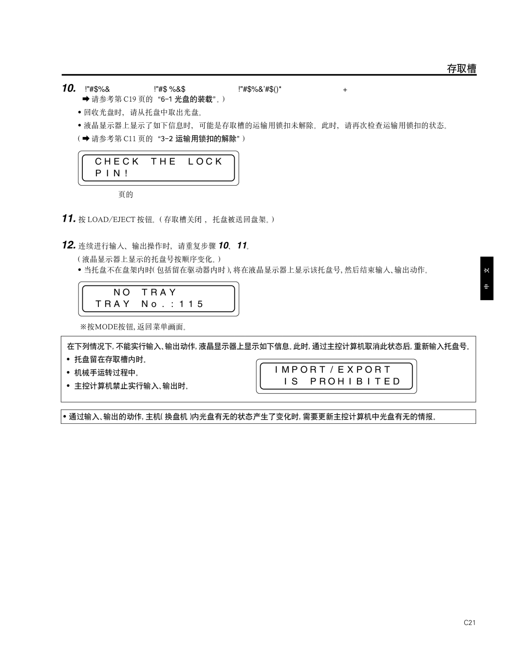 JVC MC-8600LU, MC-8200LU manual P R O H I B I T E D 