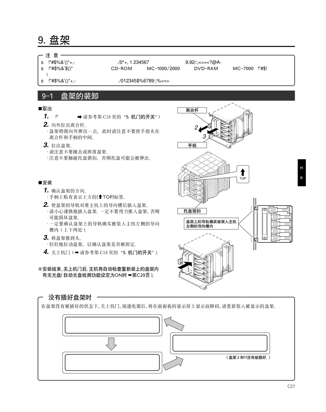 JVC MC-8600LU, MC-8200LU manual Vk= 