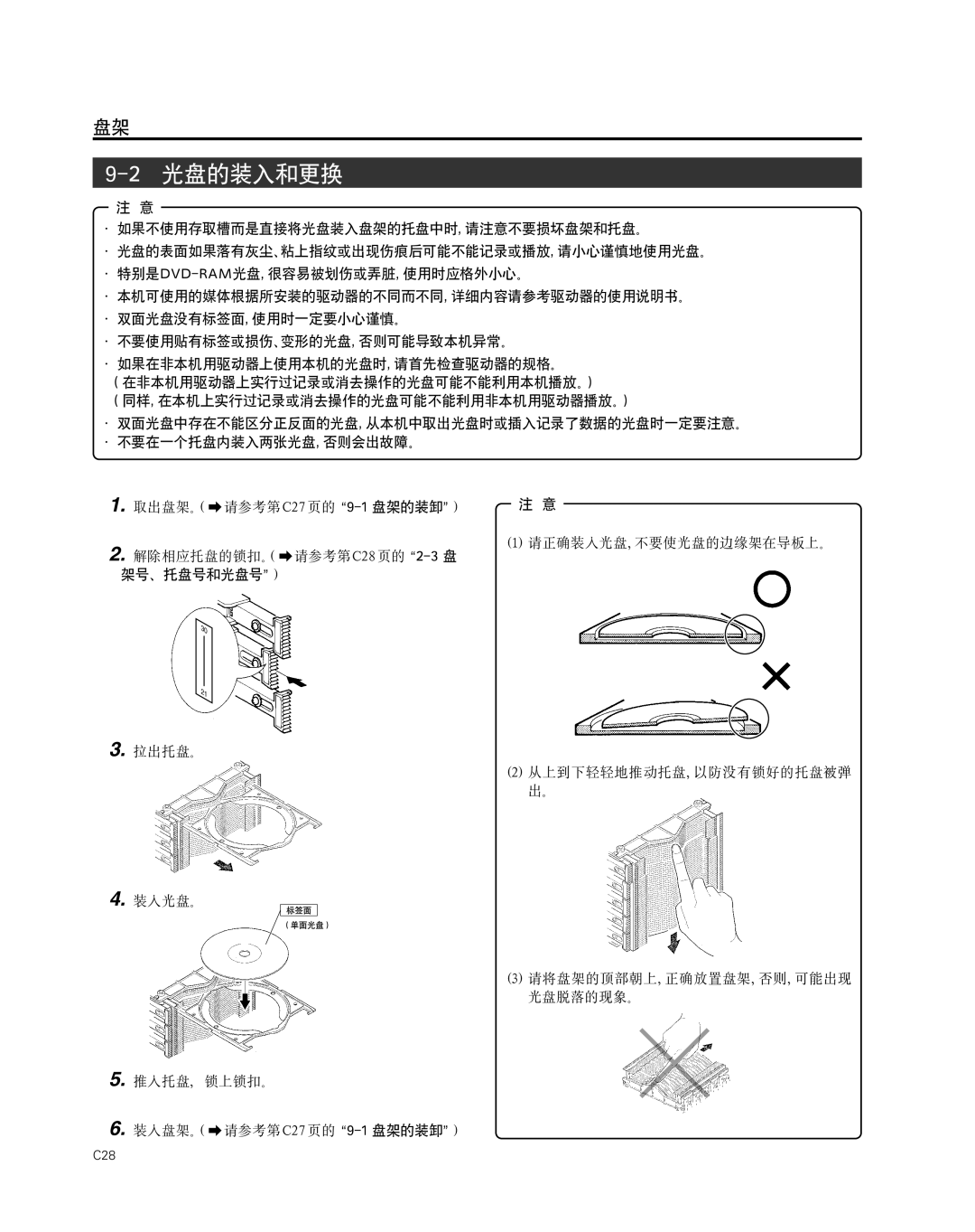 JVC MC-8200LU, MC-8600LU manual Vjo  !#$% 