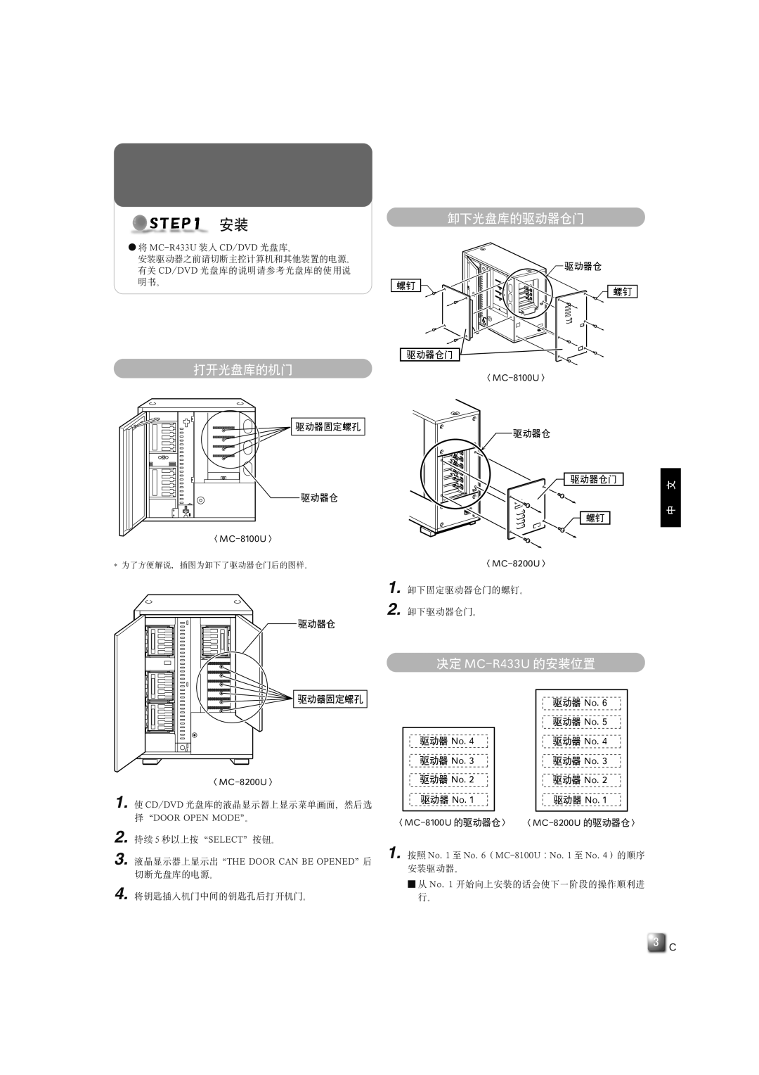 JVC MC-R433U manual  !#$% 