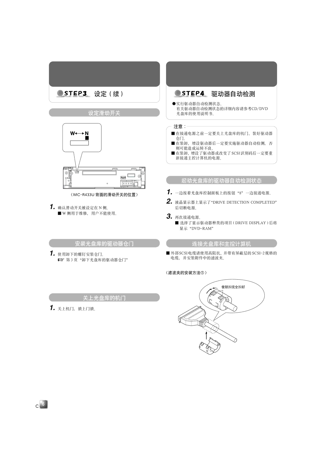 JVC MC-R433U manual  !# 