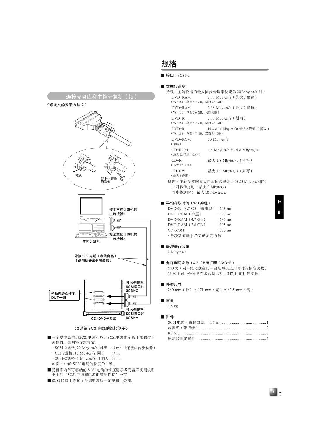 JVC MC-R433U manual AsaJoj OKTT=jÄóíÉëLë 