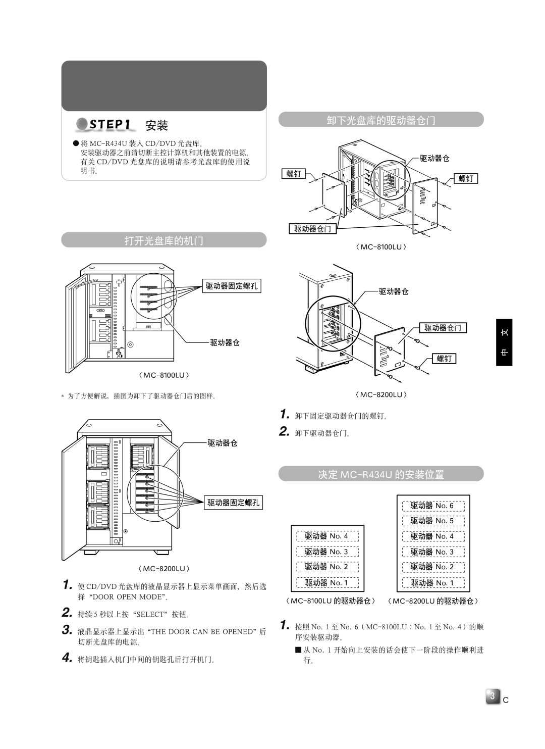 JVC MC-R434U manual  !#$% 