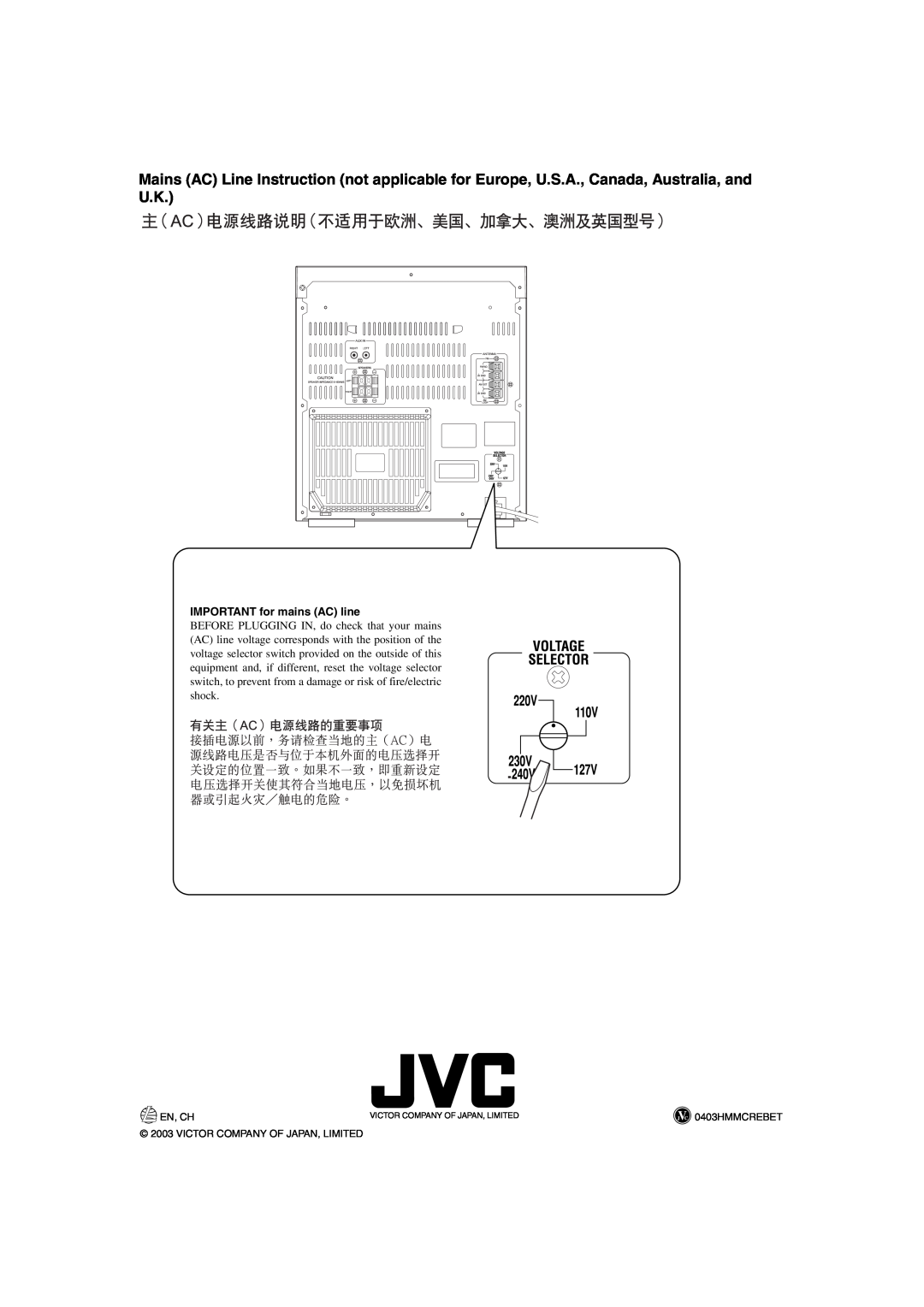 JVC MX-GA3V, LVT1091-001A, SP-MXGA3V IMPORTANT for mains AC line, En, Ch, 0403HMMCREBET, Victor Company Of Japan, Limited 